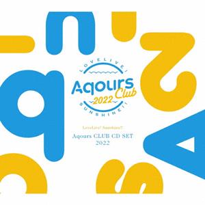 Aqoursのユメ+ミライ=無限大をリクエストしよう！