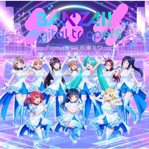 Aqours feat. 初音ミクのKA-GA-YA-KI-RA-RI-RAをリクエストしよう！