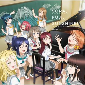 AqoursのSORA,FUJI,SUNSHINE!をリクエストしよう！