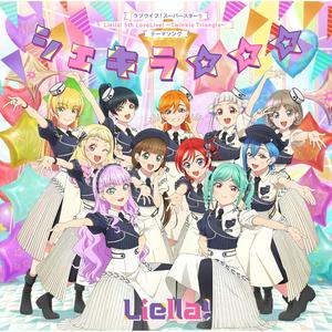 Liella! シェキラ☆☆☆ jacket image