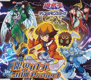 JAM Projectの限界バトルをリクエストしよう！