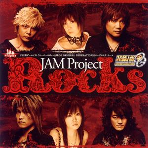 JAM ProjectのRocksをリクエストしよう！