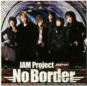 JAM ProjectのNo Borderをリクエストしよう！