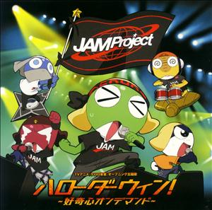JAM Projectの晴レルヤ!!をリクエストしよう！