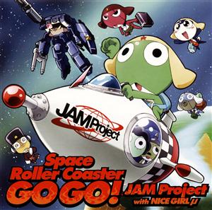 JAM Projectのアスタマニア~ナ!!をリクエストしよう！