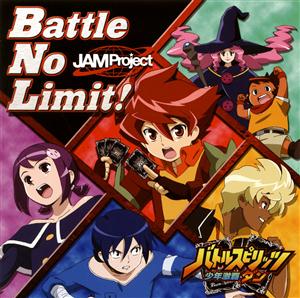 JAM ProjectのBattle No Limit!をリクエストしよう！