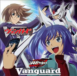 JAM ProjectのVanguardをリクエストしよう！