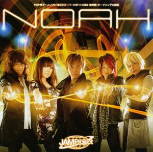 JAM Projectの願いをリクエストしよう！