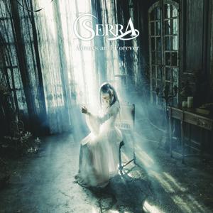 SERRAのAlways and Foreverをリクエストしよう！