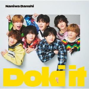 なにわ男子のLove Triangleをリクエストしよう！