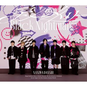 なにわ男子のBlack Nightmareをリクエストしよう！