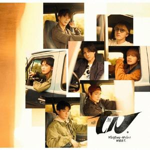 WEST.の映画をリクエストしよう！