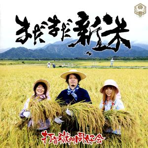 打首獄門同好会のだいたいOKですをリクエストしよう！