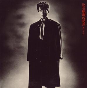 郷ひろみの毎日僕を愛してをリクエストしよう！