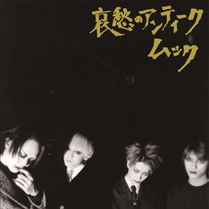 ムックのロバートのテーマをリクエストしよう！