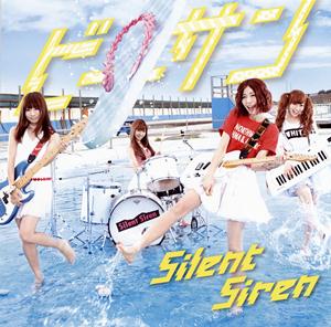 SILENT SIREN ビーサン jacket image