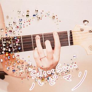 SILENT SIREN ハピマリ jacket image