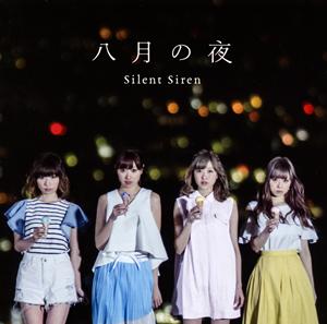 SILENT SIREN 八月の夜 jacket image