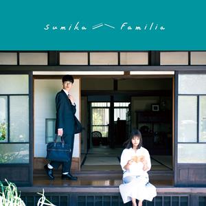 sumikaの春風をリクエストしよう！