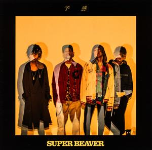 SUPER BEAVERのまごころをリクエストしよう！