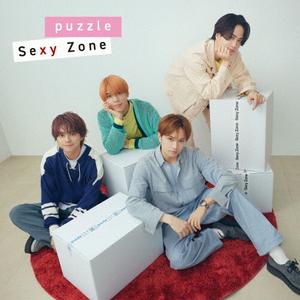 Sexy Zone 君のせい jacket image