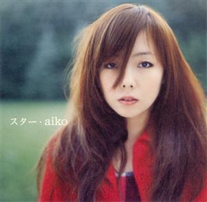 aiko スター jacket image