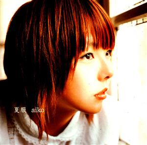 aiko 雨踏むオーバーオール jacket image