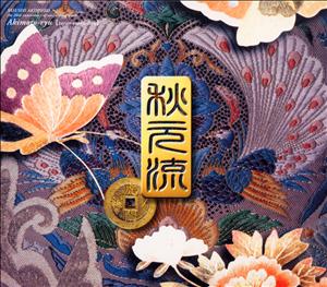 山本譲二のローリングストーンをリクエストしよう！