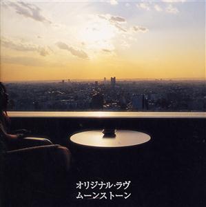 Original Loveの哀しいノイズをリクエストしよう！