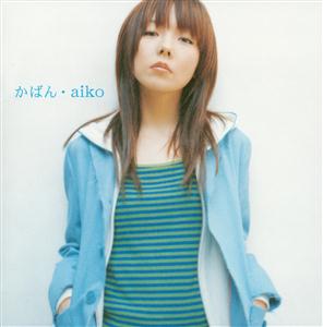 aiko かばん jacket image