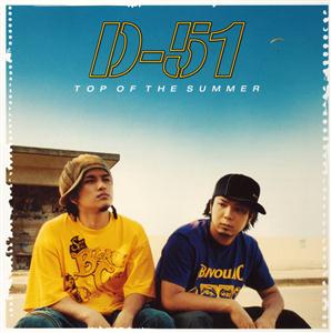 D-51のTOP OF THE SUMMERをリクエストしよう！