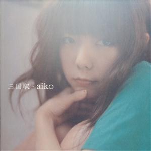 aiko ハチミツ jacket image