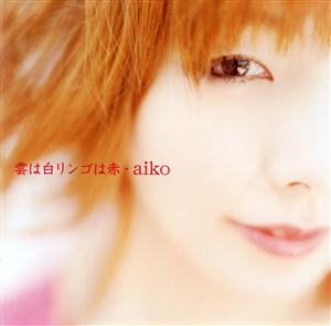 aiko シーソーの海 jacket image