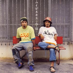 D-51のバッカナルTIMEをリクエストしよう！