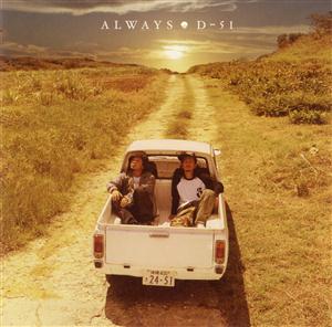 D-51のALWAYSをリクエストしよう！