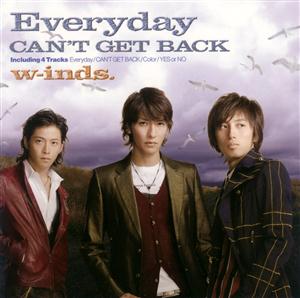 w-inds.のCAN’T GET BACKをリクエストしよう！