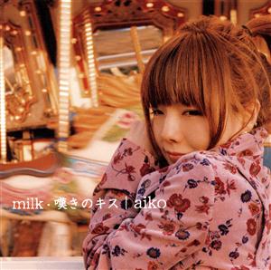 aiko milk jacket image