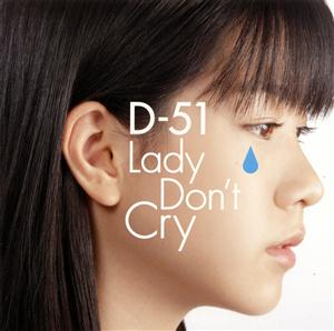 D-51のPerfect Worldをリクエストしよう！