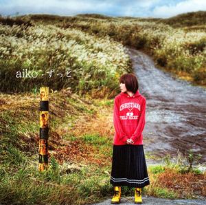 aiko ずっと jacket image