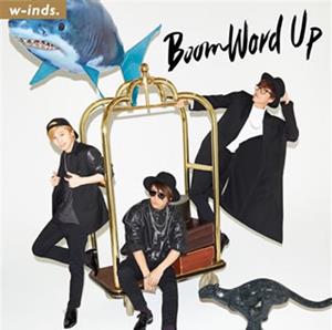 w-inds.のBoom Word Upをリクエストしよう！