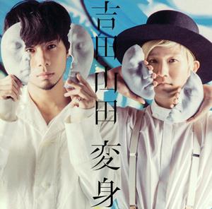 吉田山田のSnowin’をリクエストしよう！