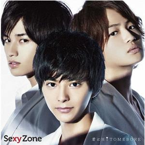 Sexy Zone レディ・スパイシー jacket image