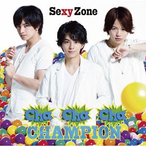 Sexy Zone シーサイド・ラブ jacket image