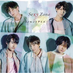 Sexy Zone イノセントデイズ jacket image