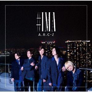 A.B.C-Z 虹になれるなら jacket image