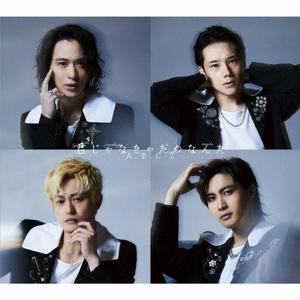 A.B.C-Z One Way Blue jacket image