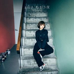 aiko ねがう夜 jacket image