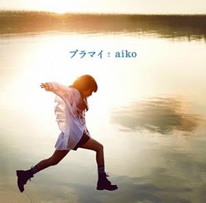 aiko 4秒 jacket image