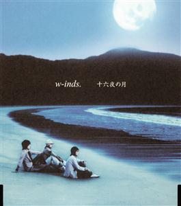 w-inds.のジレンマをリクエストしよう！