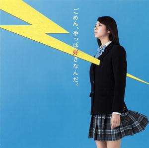 吉田山田のSMILEをリクエストしよう！